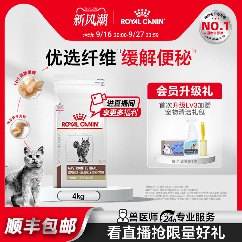 皇家猫粮成猫优纤fr31猫咪主粮图片