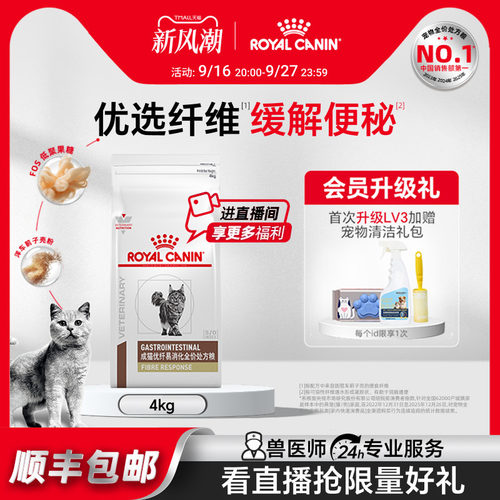 皇家猫粮成猫优纤fr31猫咪主粮