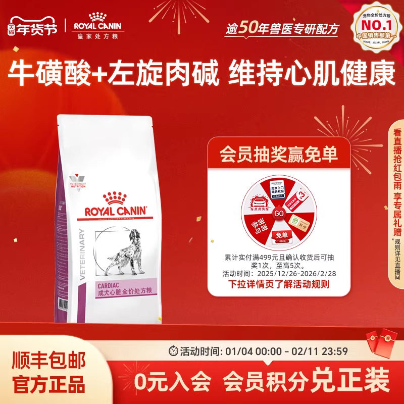 【官方正品】皇家狗粮成犬心脏全价处方粮EC26老年犬粮2KG单小包,宠物/宠物食品及用品,狗全价膨化粮,淘宝优惠券,粉丝福利购,淘宝优惠卷