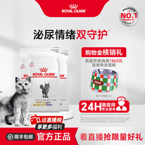 皇家猫粮muc34感染猫情绪舒缓