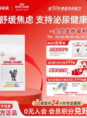 皇家成猫泌尿道MUC34全价处方粮（情绪舒缓）1.5KG单小包