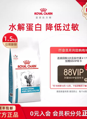 【官方正品】皇家成猫低过敏性全价处方粮DR25猫皮肤1.5KG单小包