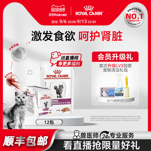 皇家成猫粮奥地利进口呵护肾脏