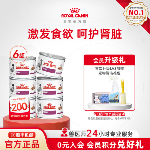 皇家肾脏处方湿粮慕斯肉vrdc呵护