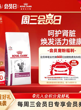 【官方正品】皇家成猫肾脏全价处方粮RF23猫粮呵护肾脏4KG