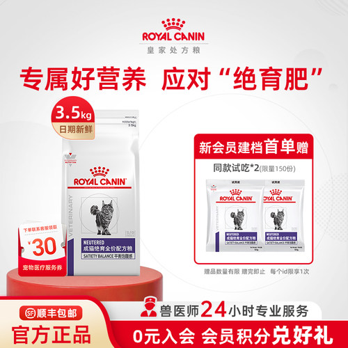 皇家全猫种绝育粮公猫皇家绝绝紫