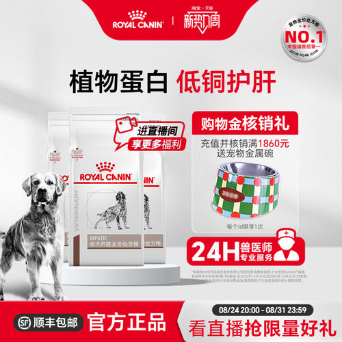 皇家狗粮狗粮成犬肝脏全价犬主粮