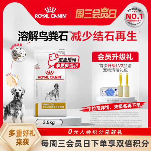 【官方正品】皇家狗粮LP18 感染尿频3.5KG成犬泌尿道全价处方