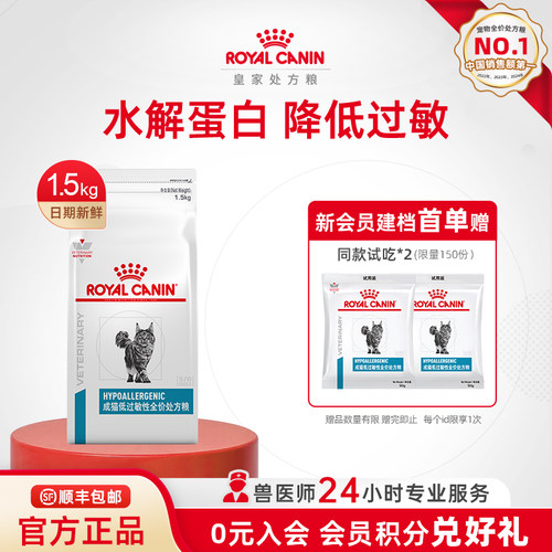 皇家猫粮过敏性处方dr25主食