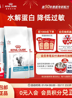 【周期装】皇家猫粮成猫低过敏性全价处方粮DR25猫皮肤1.5KG*3