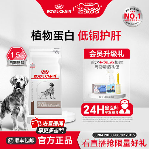 皇家狗粮狗粮成犬肝脏全价犬主粮