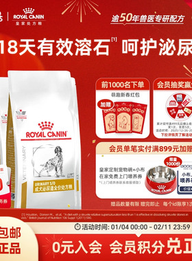 【周期装】皇家狗粮LP18 感染尿频成犬泌尿道全价处方粮2KG*3