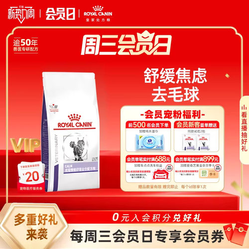 皇家成猫情绪舒缓全价配方粮
