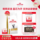 皇家成猫泌尿道全价处方粮LP34猫粮3.5KG猫咪泌尿 官方正品