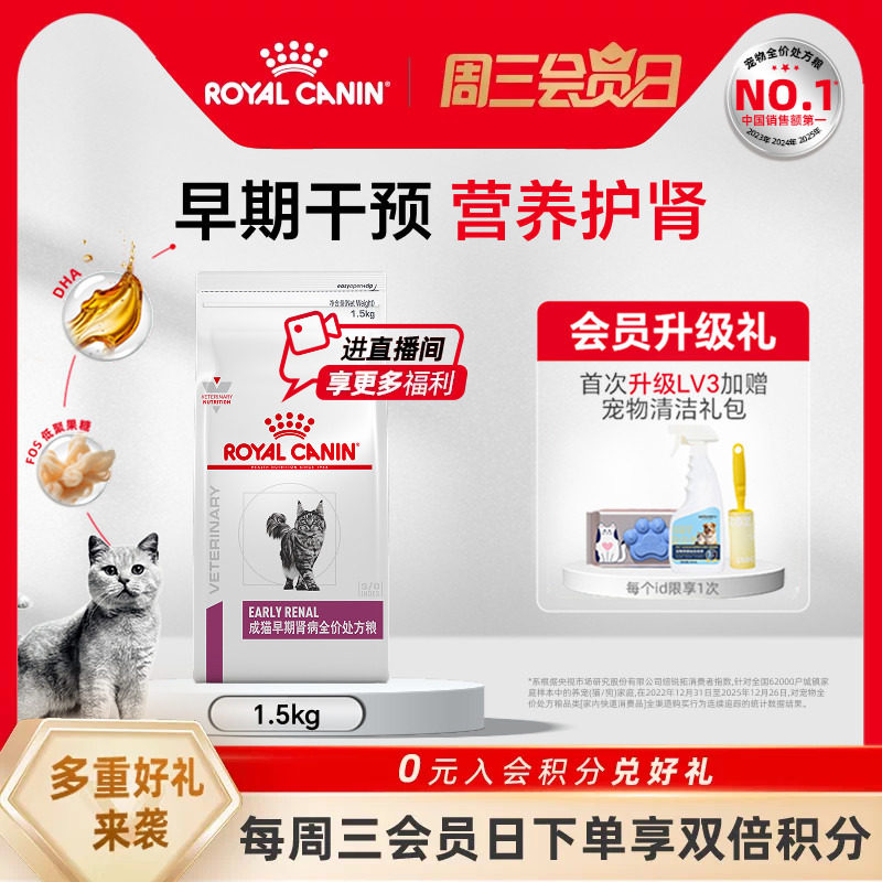 皇家成猫早期肾病全价处方粮图片
