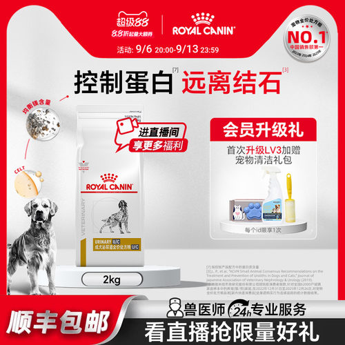 皇家狗粮成犬泌尿道低尿频调理