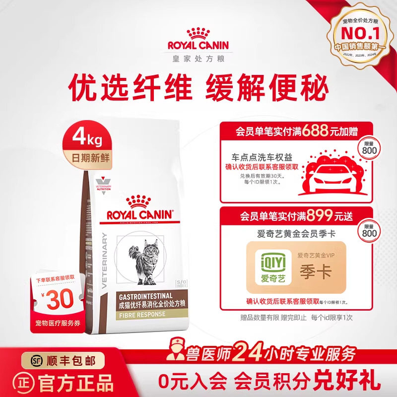 ���ٷ���Ʒ���ʼ�è����è����������ȫ�۴�����FR31����4KG 505.4Ԫ(��88VIP 95��)