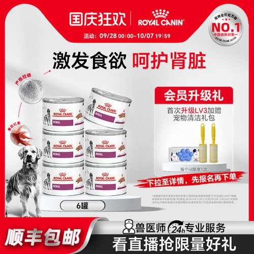 皇家肾脏处方湿粮慕斯肉vrdc呵护
