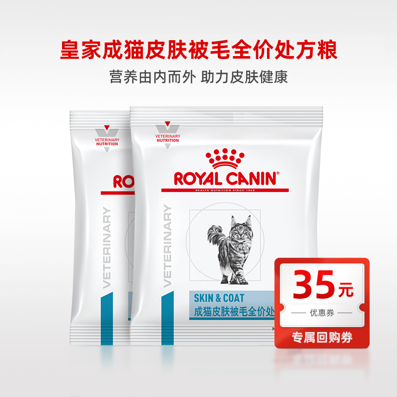 【天猫U先】皇家成猫皮
