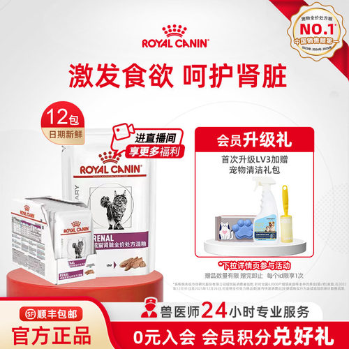 皇家成猫粮奥地利进口呵护肾脏