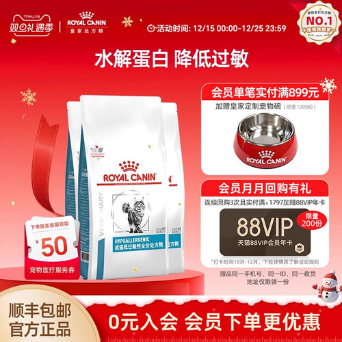 皇家猫粮过敏性处方dr25主食