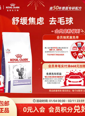 皇家猫粮成猫情绪舒缓全价配方粮1.5kg缓解焦虑多宠家庭安抚情绪