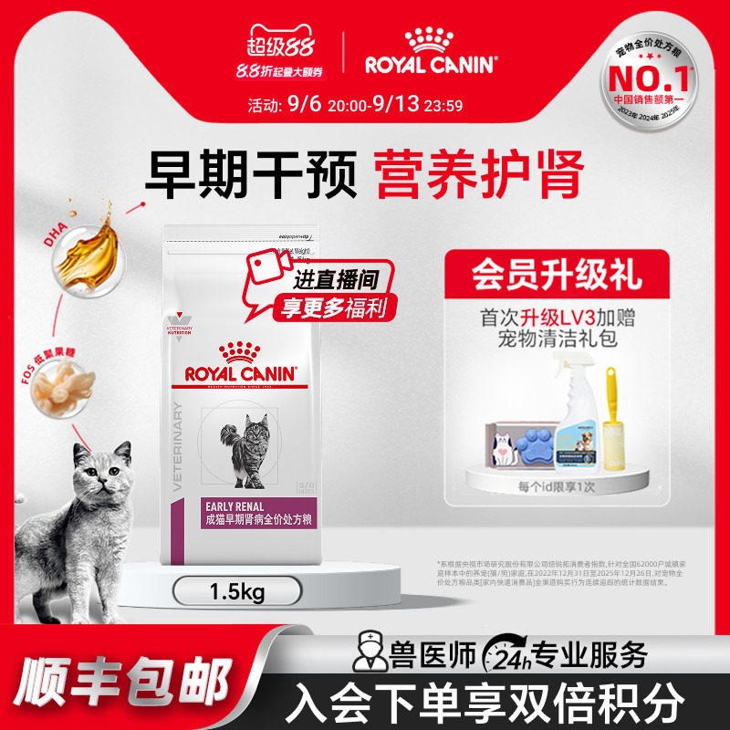 皇家成猫早期肾病全价处方粮图片
