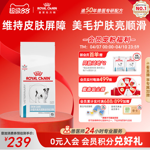 皇家狗粮狗粮小型犬成犬