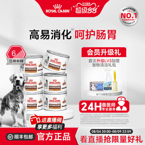 皇家处方粮成犬低脂肪慕斯肉泥