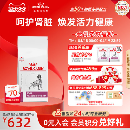 成犬护理通用型皇家狗粮狗粮