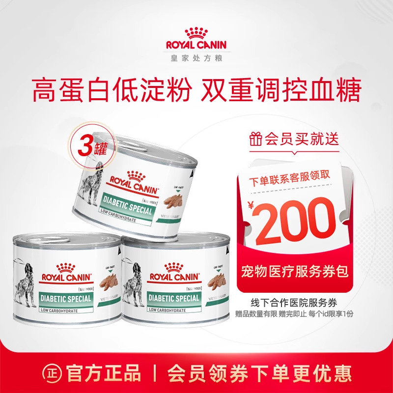 皇家处方糖尿病全价湿粮*