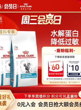 【周期装】皇家成猫低过敏性全价处方粮DR25猫皮肤过敏1.5KG*2