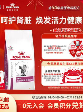 【官方正品】皇家成猫肾脏全价处方粮RF23猫粮呵护肾脏4KG