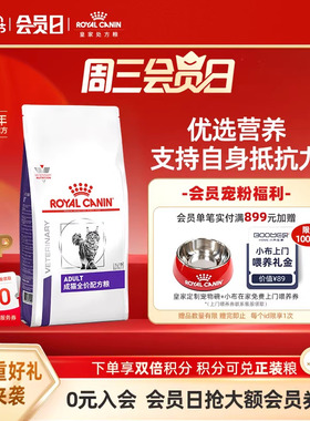 【官方正品】皇家成猫专业全价配方粮FA33成猫粮VCN猫咪保健2KG