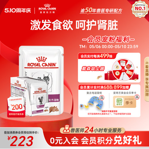 皇家成猫粮奥地利进口呵护肾脏