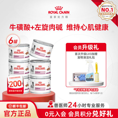 皇家心脏处方湿粮慕斯肉vcdc支持