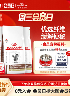 【周期装】皇家猫粮成猫优纤易消化处方粮FR31肠道便秘1.5KG*3