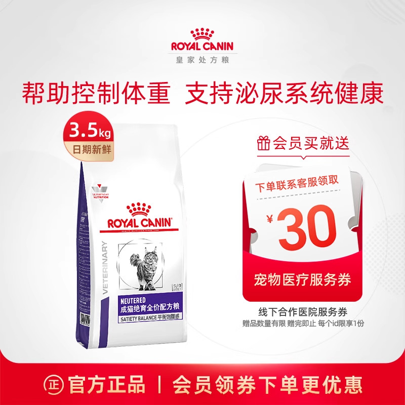皇家全猫种绝育粮公猫皇家绝绝紫