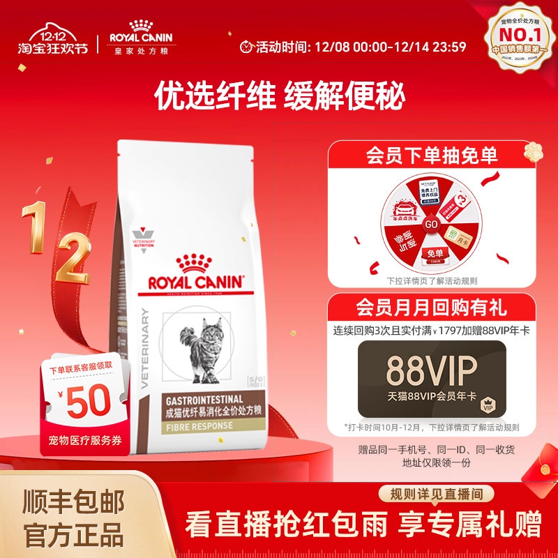 皇家猫粮成猫优纤fr31猫咪主粮