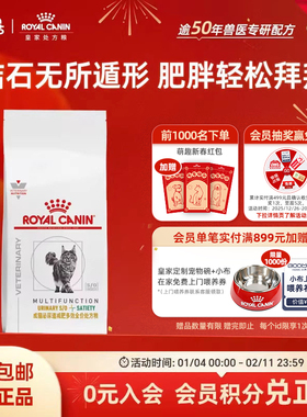 【官方正品】皇家成猫泌尿道减肥多效全价处方粮MUS34猫粮1.5kg