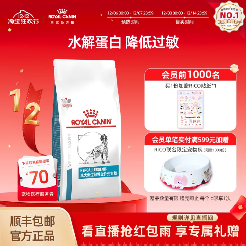 成犬过敏性dr21皮肤全价皇家狗粮