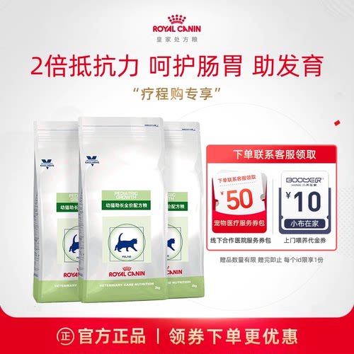 皇家幼猫助长配方粮VCNfg36增重