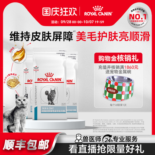 猫皮肤被毛处方粮支持毛发健康