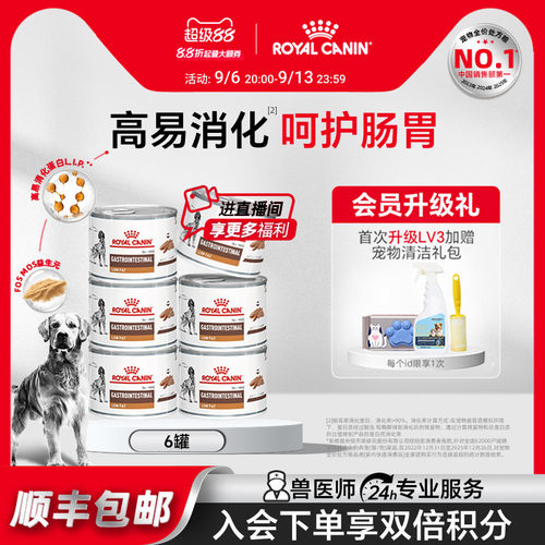 皇家处方粮成犬低脂肪慕斯肉泥