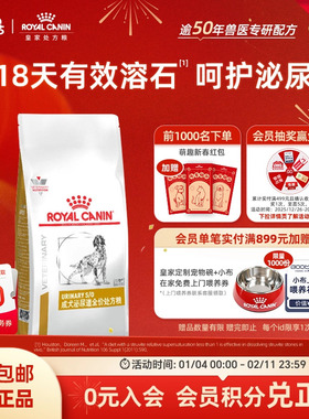 【官方正品】皇家狗粮LP18 感染尿频3.5KG成犬泌尿道全价处方粮