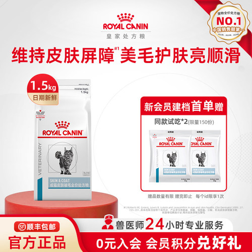 猫皮肤被毛处方粮支持毛发健康