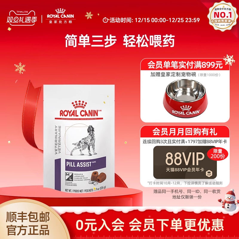 皇家喂药pald00神器宠物大型犬