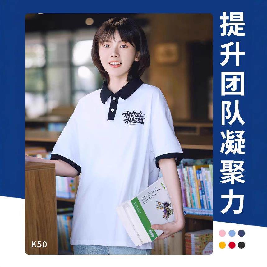 polo衫定制印logo毕业班服翻领纯棉t恤高中生衣服校运会短袖校服