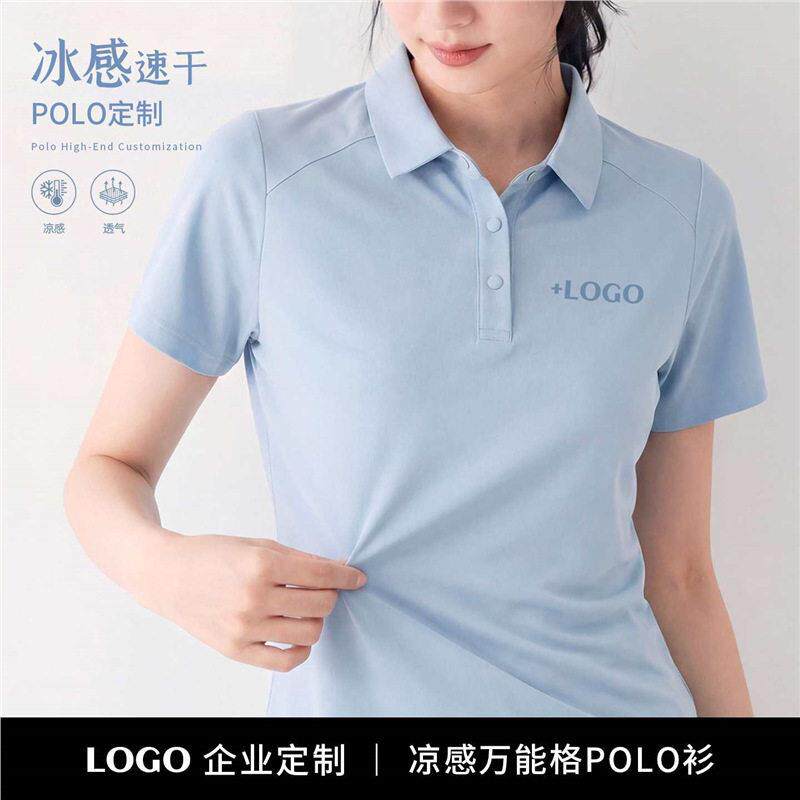 夏季凉感POLO衫服定制 企业活动团体冰丝棉麻短袖T恤印绣logo