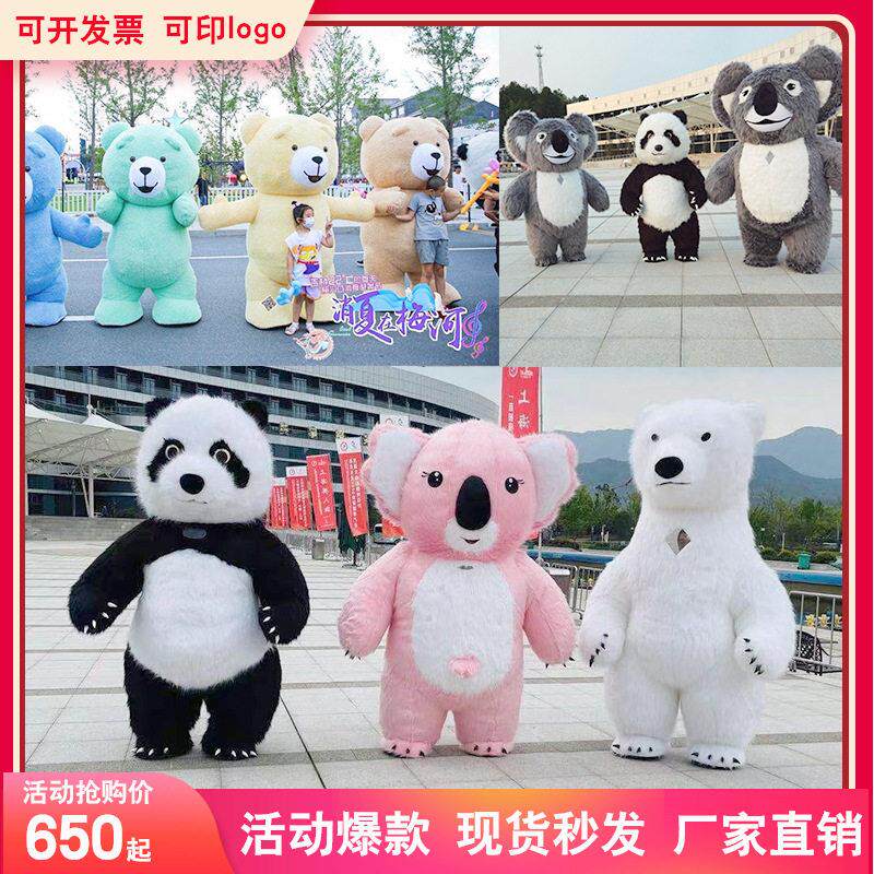 网红大熊猫卡通人偶服装抖音同款泰迪熊北极熊考拉宣传服